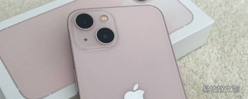 iphone13电池容容量