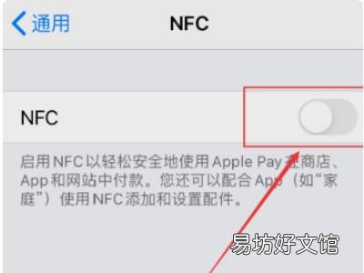 苹果nfc感应区在哪个位置