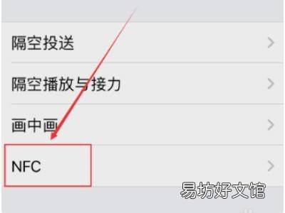 苹果nfc感应区在哪个位置