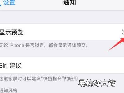 苹果12通知显示内容