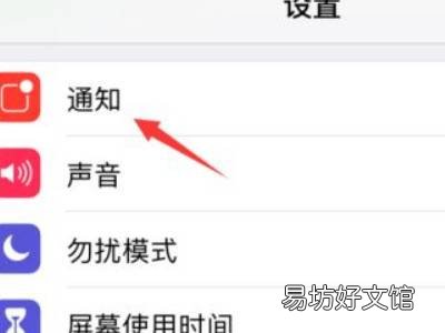 苹果12通知显示内容