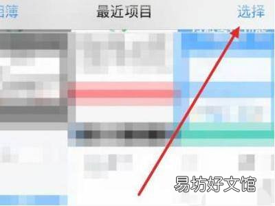 苹果怎么把两张图片合成一张