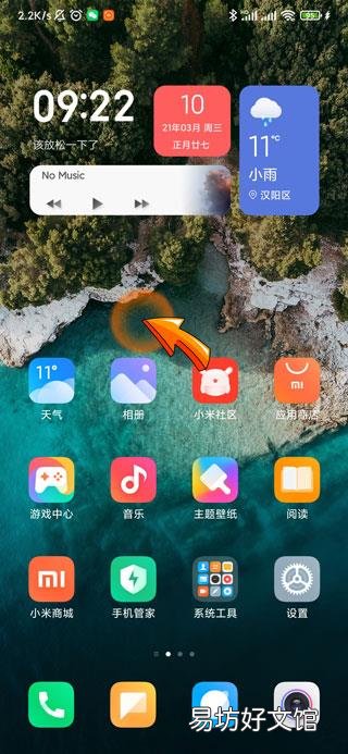 手机任务管理界面在哪里