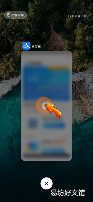 手机任务管理界面在哪里