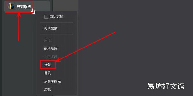 英雄联盟 LOL登入失败解决方法