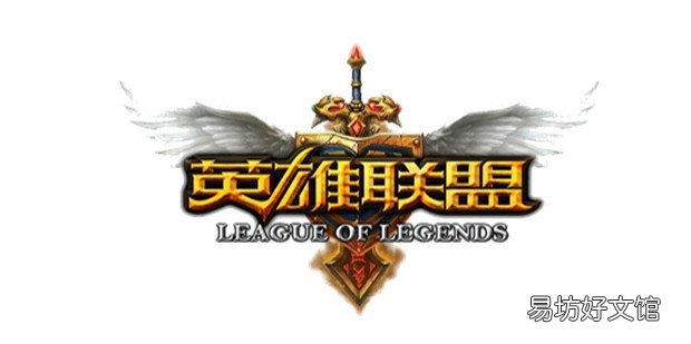 英雄联盟 LOL登入失败解决方法