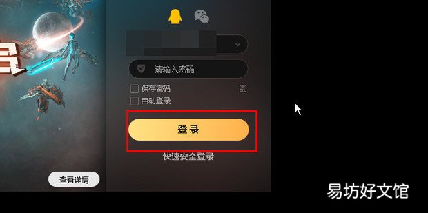 英雄联盟 LOL登入失败解决方法