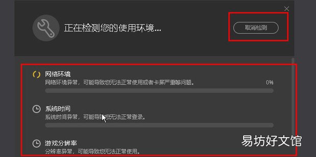 英雄联盟 LOL登入失败解决方法
