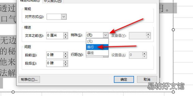 EXCEL怎样首行缩进两个字