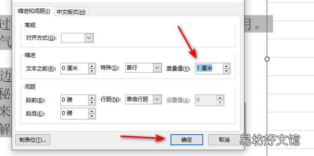 EXCEL怎样首行缩进两个字