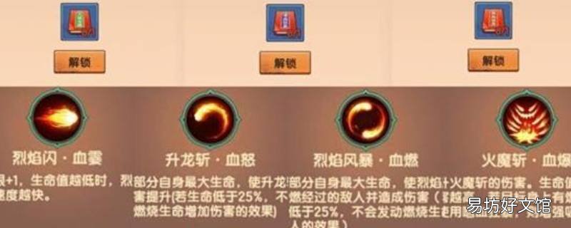 造梦无双悟空技能加点方法是什么