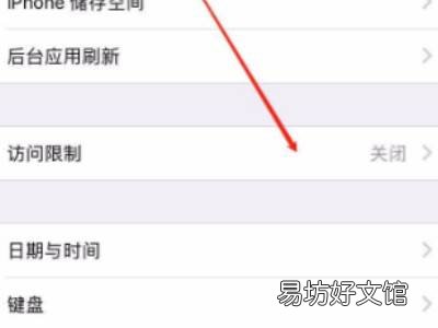 苹果X在哪儿设置应用加密