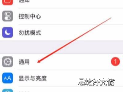苹果X在哪儿设置应用加密