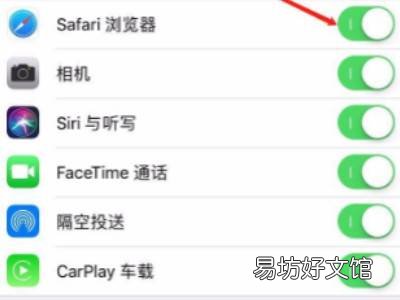 苹果X在哪儿设置应用加密