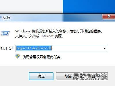 windows audio无法启动