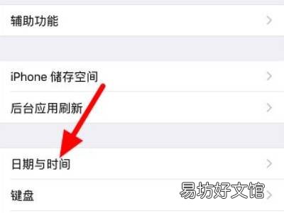 iphone时间不准了怎么自动校准