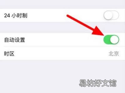 iphone时间不准了怎么自动校准