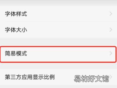 vivo简易桌面在哪里设置