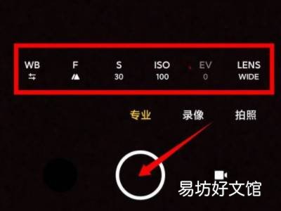 小米11怎么拍星空
