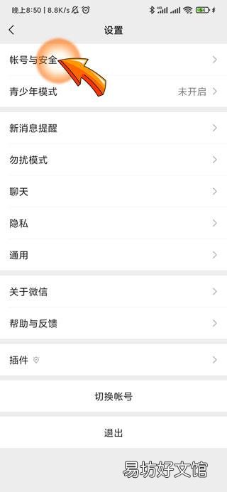 微信封30天怎么马上解