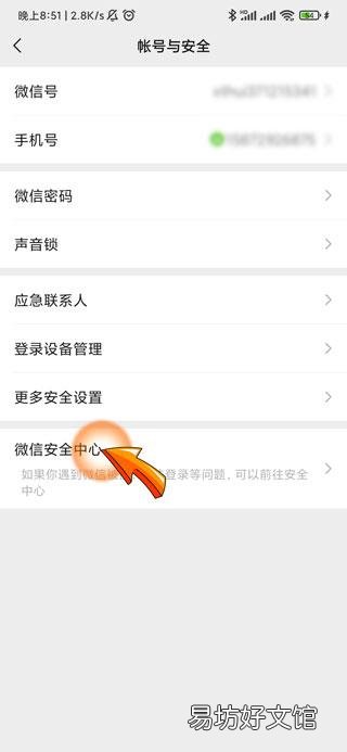 微信封30天怎么马上解