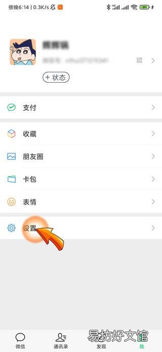 朋友圈看不到好友动态,但没屏蔽