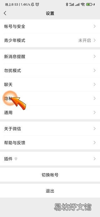 朋友圈看不到好友动态,但没屏蔽