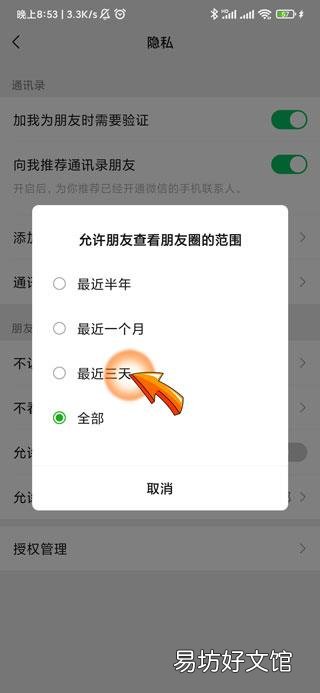 朋友圈看不到好友动态,但没屏蔽