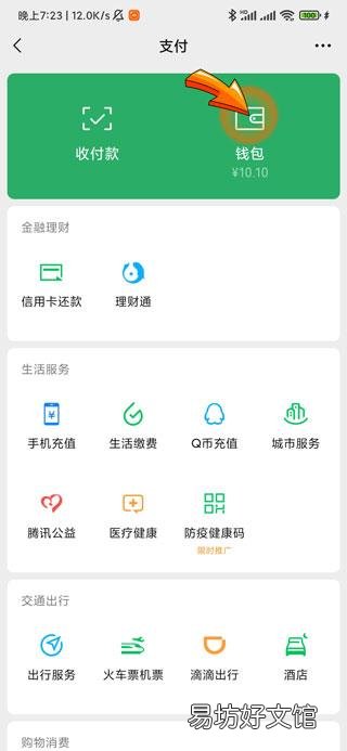 微信支付额度设置在哪里