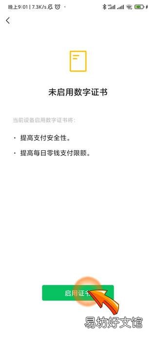 微信支付额度设置在哪里