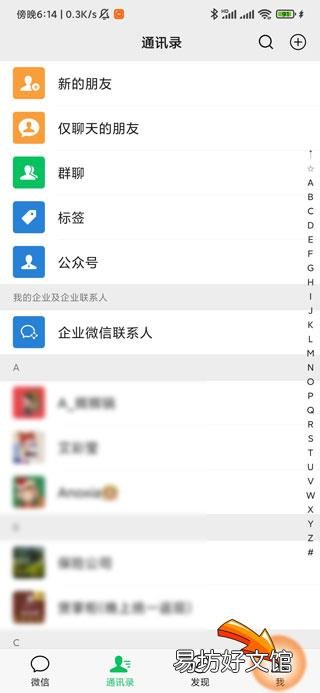 微信8.0状态有访客记录吗