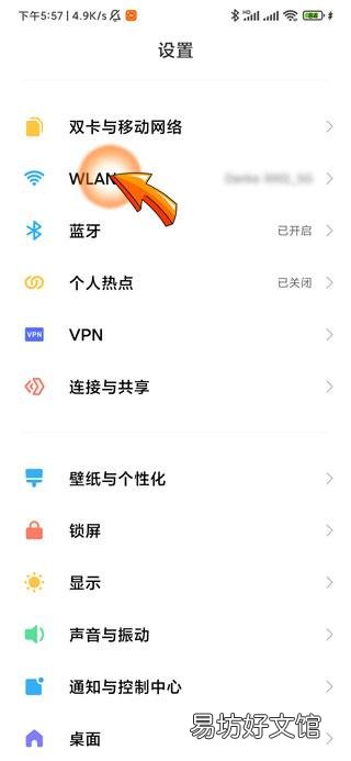 手机扫一扫连接wifi