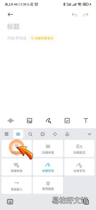 手机不显示打字键盘