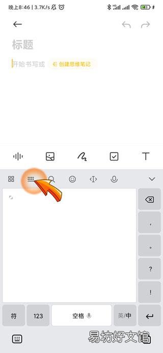 手机不显示打字键盘