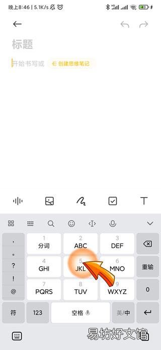 手机不显示打字键盘