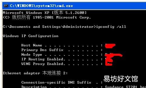 怎么查自己的电脑ip