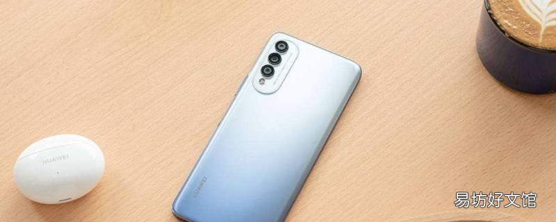 华为nova8pro可以反向充电吗