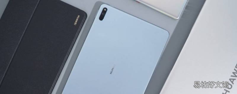 matepad11支持磁吸充电吗