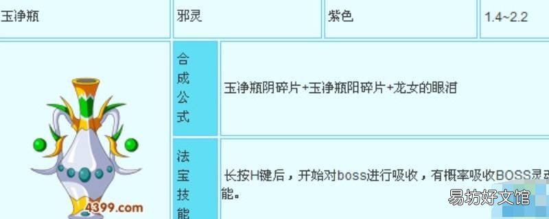 造梦西游3boss技能怎么学