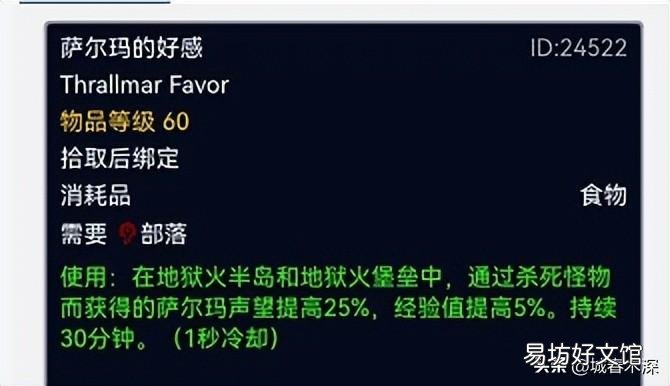 魔兽WLK怀旧服奥金顿冲级攻略 奥金顿副本任务哪里接