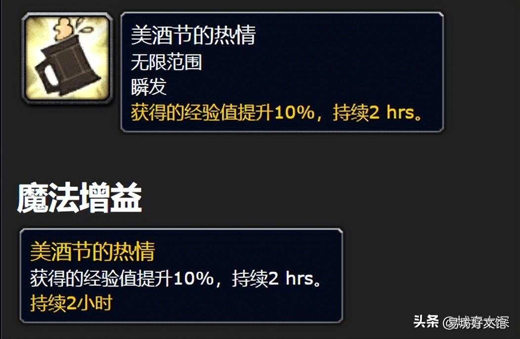 魔兽WLK怀旧服奥金顿冲级攻略 奥金顿副本任务哪里接