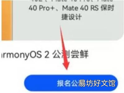 nova5pro怎么升级鸿蒙系统
