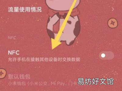红米k30的nfc在背面哪里
