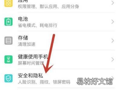 华为手机定位怎么定位