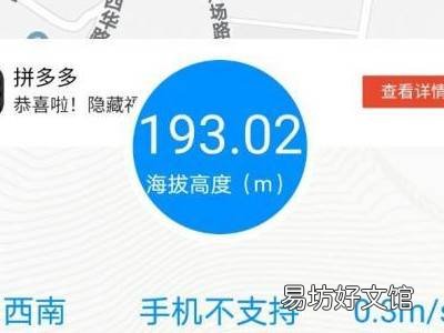 华为手机怎么查海拔高度