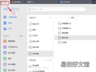 wps恢复到某个时间点的文档