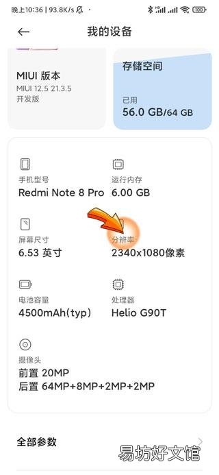 手机分辨率高低有什么区别