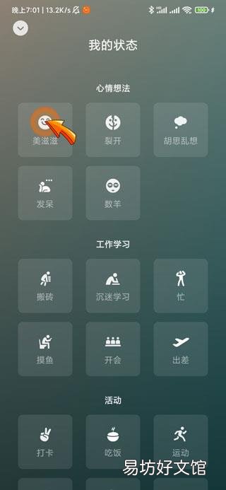 微信8.0状态视频有访客记录吗