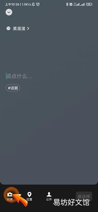微信8.0状态视频有访客记录吗