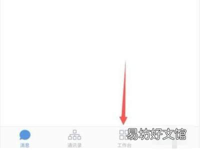 企业微信请假在哪里